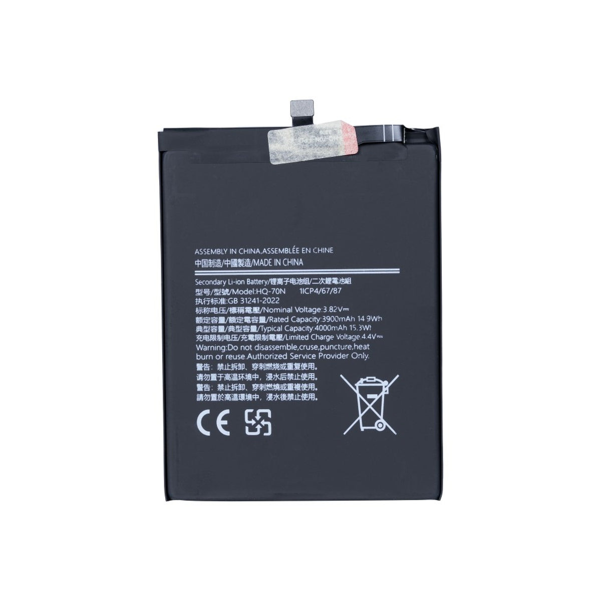 Batterie Samsung Galaxy A11 A115F HQ-70N – OEM